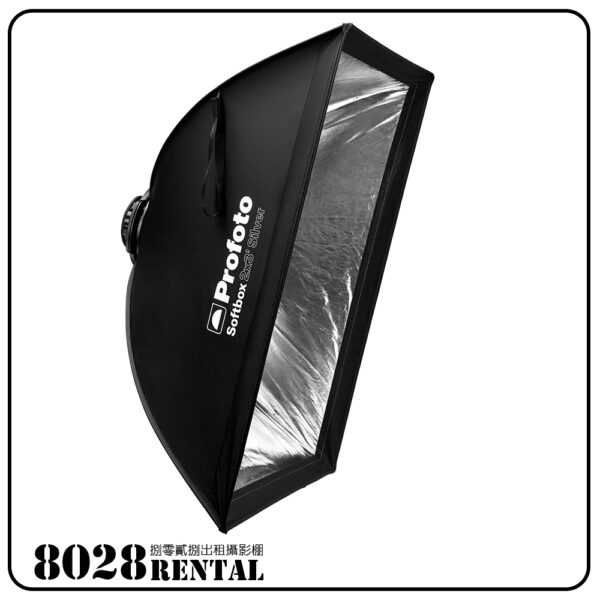 PROFOTO SOFTBOX 2X3' Silver 201502-2