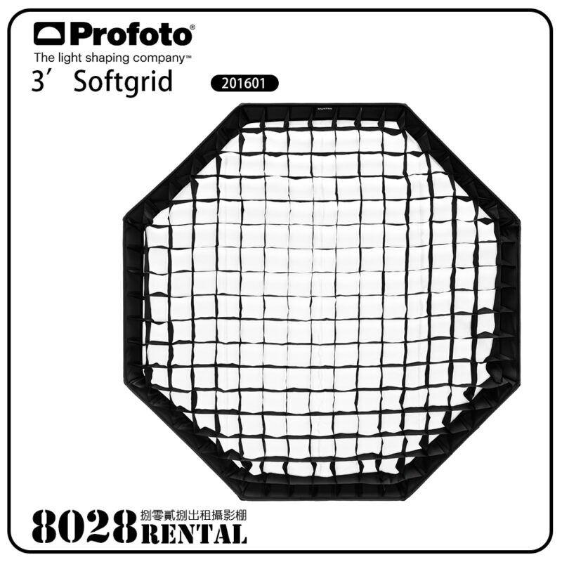 PROFOTO SOFTGRID 3' OCTA Silver 201601-2