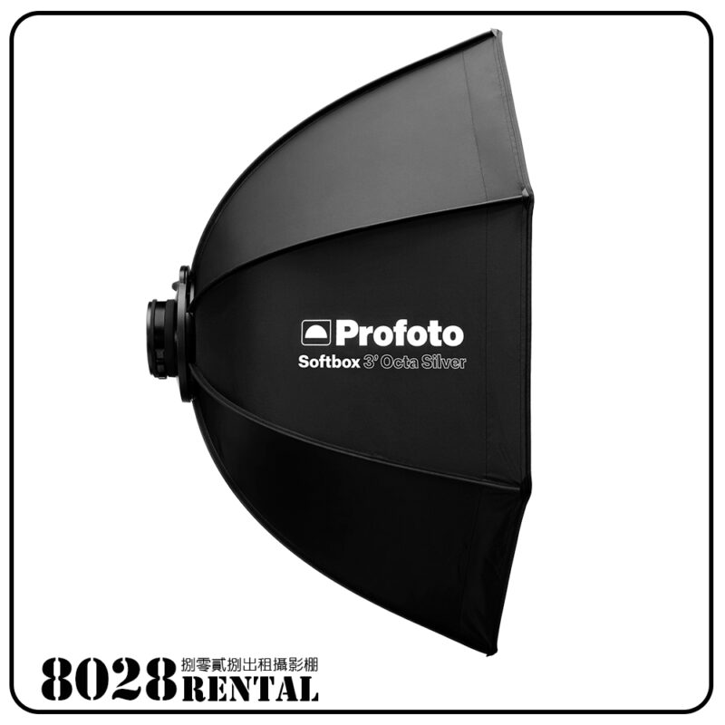 PROFOTO SOFTBOX 3' OCTA Silver 201501-7