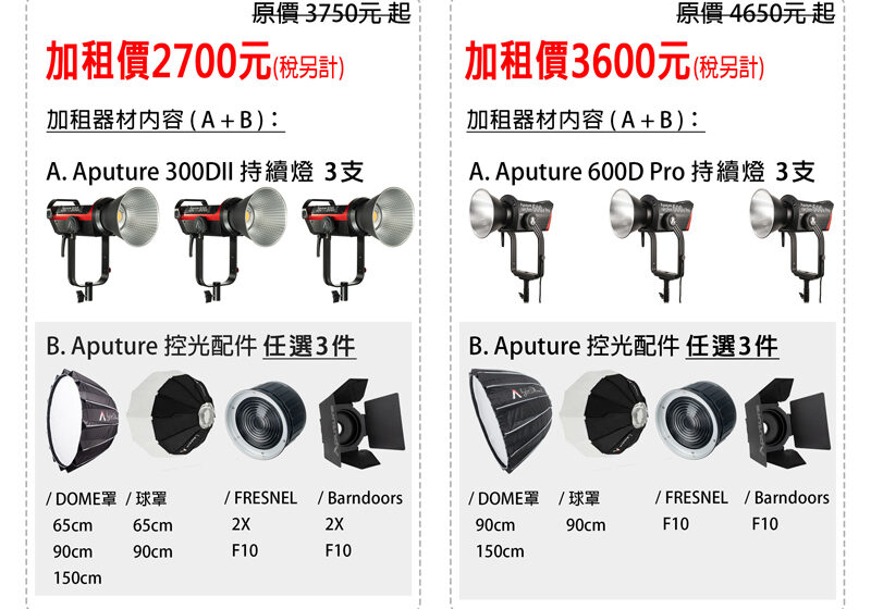 2023年02月起捌零貳捌攝影棚活動-愛圖仕